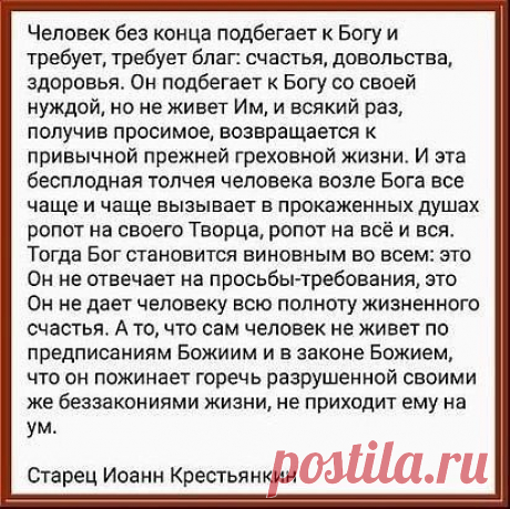 Будем же всегда благодарить Господа, чтобы быть нам достойными сподобиться вечных благ Его... (свт. Василий Великий, 9, 327).