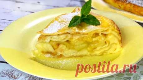 Яблочный пирог из тонкого лаваша, вкус как у настоящего штруделя и совсем немного калорий | Марусина Кухня | Яндекс Дзен