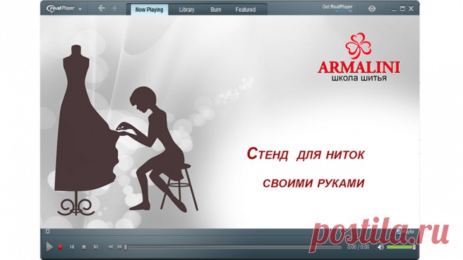 Школа шитья ARMALINI. Мастер-классы