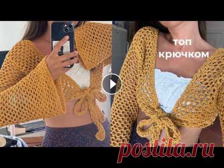 кроп-топ кардиган на завязках мастер-класс крючком поддержать и стать патроном:...
