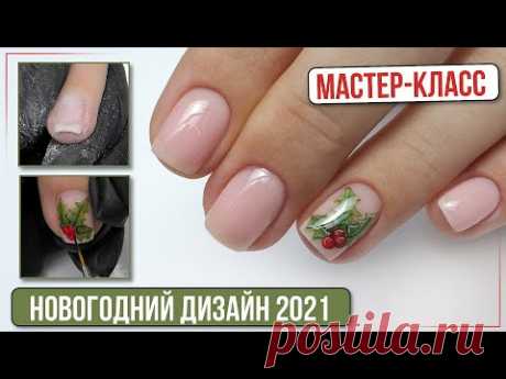 Новогодний дизайн 2021 МАСТЕР КЛАСС