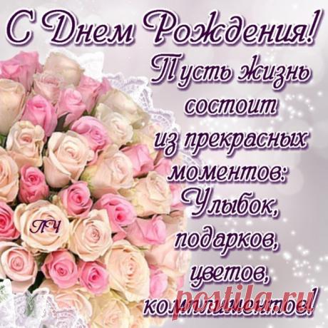 День рождения классное поздравление