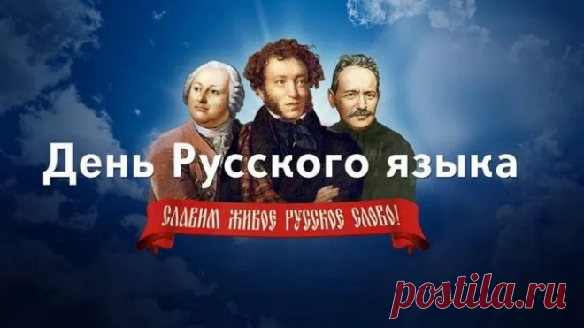 Мы горды тем, что мы говорим на одном
Языке, что в былом говорили,
Пушкин, Лермонтов, Репин, Брюллов,
Те, кто так как и мы, им гордились.