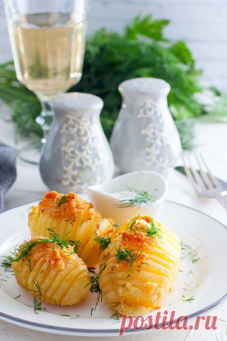 Шведский запеченный картофель (Hasselback Potatoes) - Все суета сует... Будь выше - фотографируй!