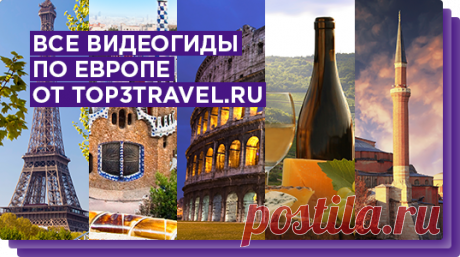 Оформление счета :: Самостоятельные путешествия top3travel.ru
