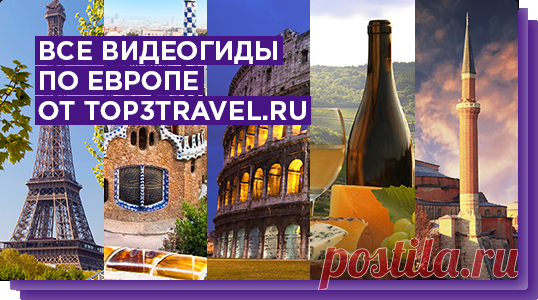 Оформление счета :: Самостоятельные путешествия top3travel.ru