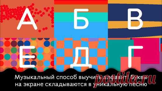 [Sale-iOS] Bubl ABC В Bubl ABC алфавит - это песня, составленная из букв. Играя, дети создадут собственную уникальную композицию и выучат правильное произношение букв русского, английского, немецкого, французского, испанского, итальянского и португальского алфавитов. 229 руб. -> 29 руб. Ссылка: ====================== #app_store #распродажа@app_4u