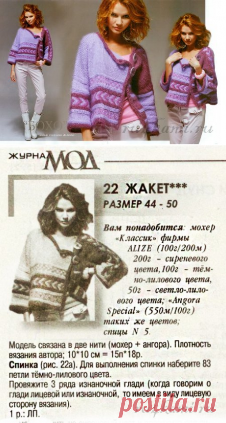 Жакет спицами в стиле Бохо » Сайт &quot;Ручками&quot; - делаем вещи своими руками