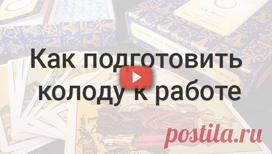 Урок №4 Откуда берутся перевернутые карты? - Почта Mail.Ru