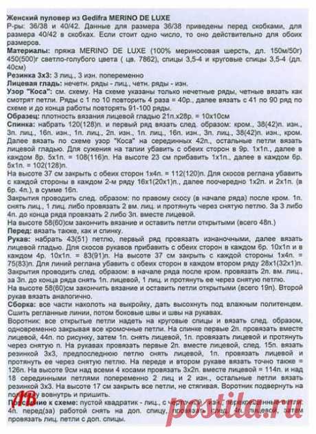 Женский кардиган вязанный спицами оригинальным узорам