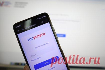 На «Госуслугах» запустят платформу коммерческих согласий