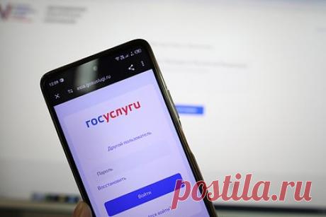 На «Госуслугах» запустят платформу коммерческих согласий