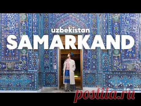 Исследуйте древнюю столицу Шелкового пути Самарканд, Узбекистан.