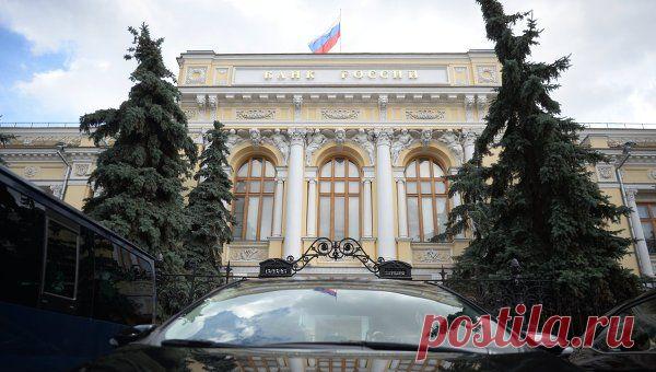 Центробанк отозвал лицензии у двух банков