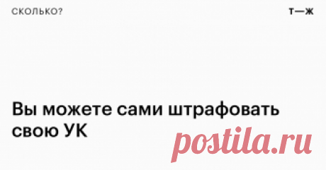Следите за начислениями платы за услуги ЖКХ И требуйте свое, если найдете ошибки и завышения