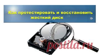 Основы компьютера и интернета.: Как восстановить производительность системы.Режимы PIO и DMA.