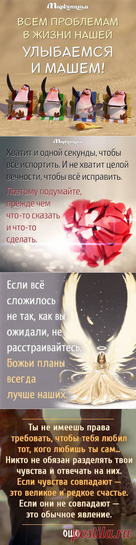 Умные мысли - &quot;Все самое Интересное и Красивое.&quot; - Группы Мой Мир