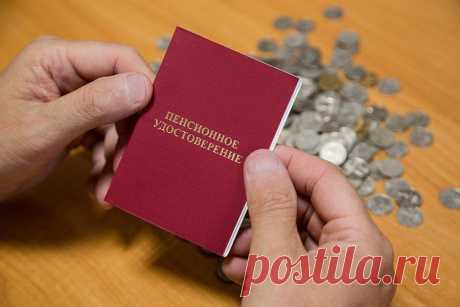 Доплаты к пенсии, о которых никогда не расскажут в ПФР: обзор новых законов Разобраться в тонкостях пенсионного законодательства могут далеко не все, а сотрудники Пенсионного фонда не стремятся делиться важной ...