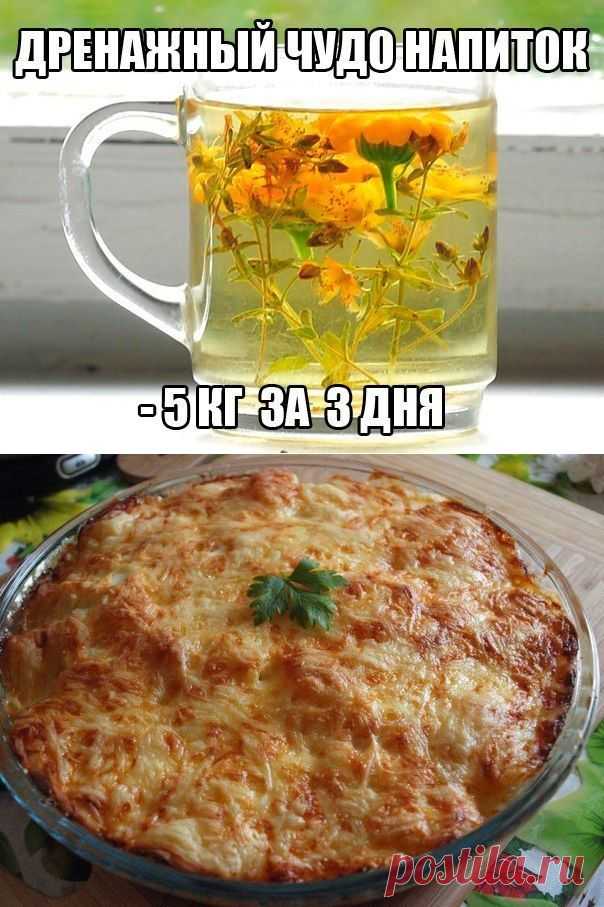 Низкокалорийные рецепты 906090 | VK