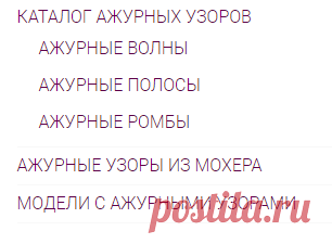 Карта сайта | Ажурные Узоры