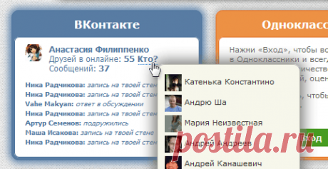 Вход на сайт ВКонтакте, Одноклассники, Фейсбук, Майл.ру, Мой Мир, Твиттер, знакомства — Стартовая страница — Главный вход в ВК, почту, социальные сети — Добро пожаловать!