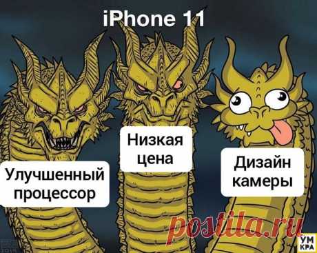 15+ раз, когда люди сравнили дизайн Айфона 11 с другими вещами » Стартовая страница - все самое интересное в Интернете на одном сайте.