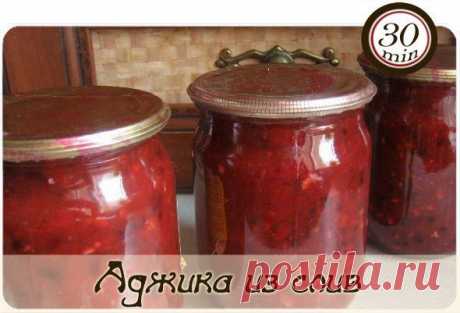 Аджика из слив