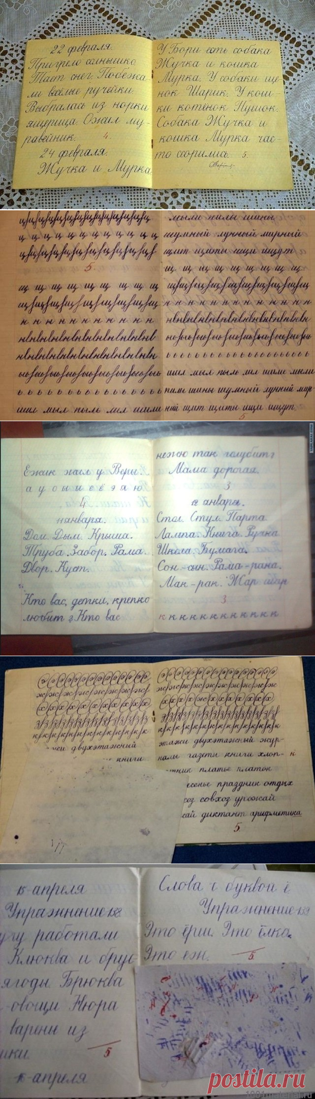 Школьная тетрадь, 1 класс, 3-я четверть, 1956 г. Вот это я понимаю — каллиграфия