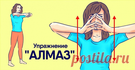 Упражнение «Алмаз»: простой способ получить точеные и подтянутые руки