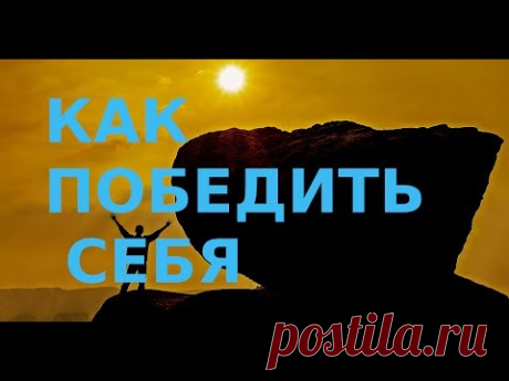 Растёт или падает твоя  душа ? Узнай!Православный взгляд.  Н.Е. Пестов