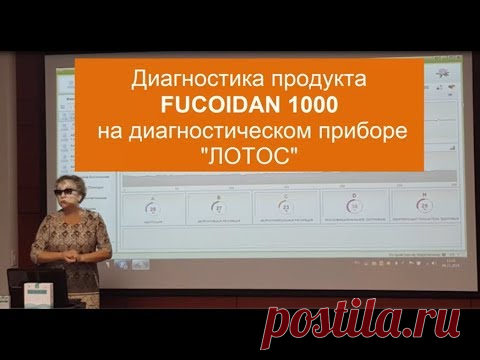 Видео отзывы о продукте ФУКОИДАН 1000