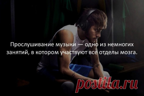 Лечебная музыка