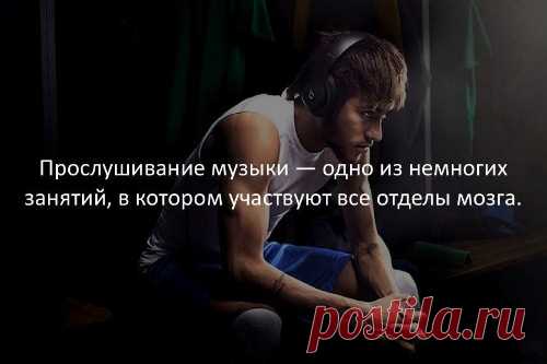 Лечебная музыка