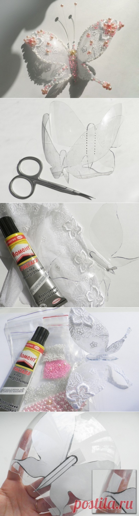 Кружевная бабочка из пластиковой бутылки