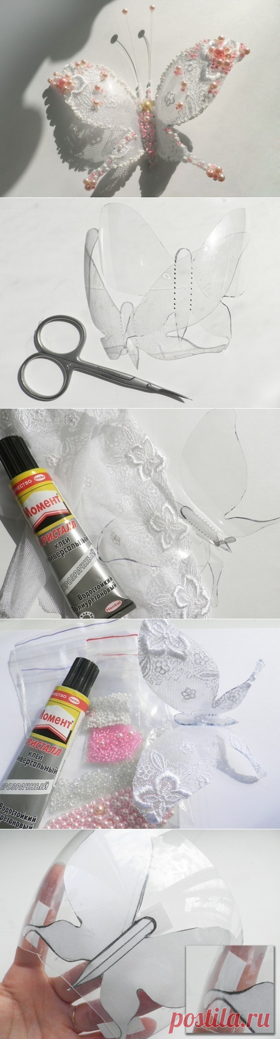Кружевная бабочка из пластиковой бутылки