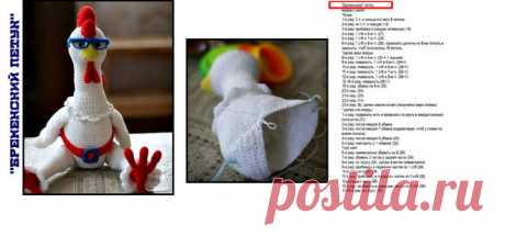 вязаные петушки к новому году: 25 тыс изображений найдено в Яндекс.Картинках