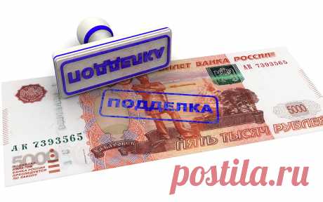 Можно ли самостоятельно выявить поддельную купюру? Многие люди в своей жизни сталкивались с фальшивыми купюрами. Но не все могут отличить фальшивку от подлинной банкноты. Проще всего ...