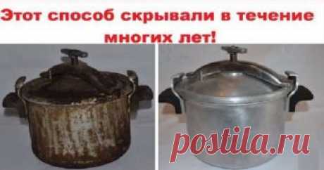 Сковородки будут сверкать! Эффективный метод чистки всей кухни без использования химических средств Каждый день хозяйки сталкиваются с проблемой, когда еда сохнет в тарелке, или жир остается на сковородке. Как решение таких проблем используются разные химические вещества.Эти средства настолько вошли