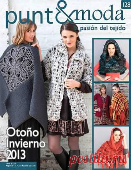 Punto &amp; moda №128.