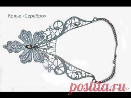 Колье "Серебро". Гильоширование