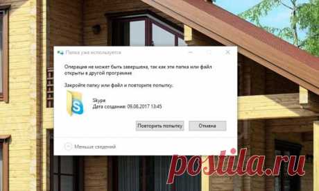 5 простых способов как удалить папку, которая не удаляется Многие сталкиваются с ситуациями, когда бывает достаточно сложно избавиться от некоторых директорий на компьютере. При этом система может часто отвечать, что данная папка занята определенным процессом...