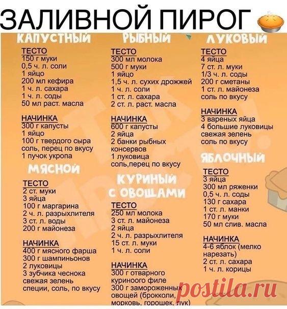 Заливные пироги. Быстрые и вкусные.