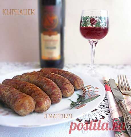 Домашние колбаски (Молдавская кухня)