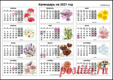 Праздники - 2021 (Украина), Календарь праздничных и выходных дней