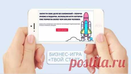 БИЗНЕС-ИГРА
