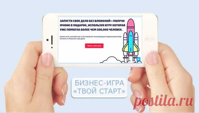 БИЗНЕС-ИГРА