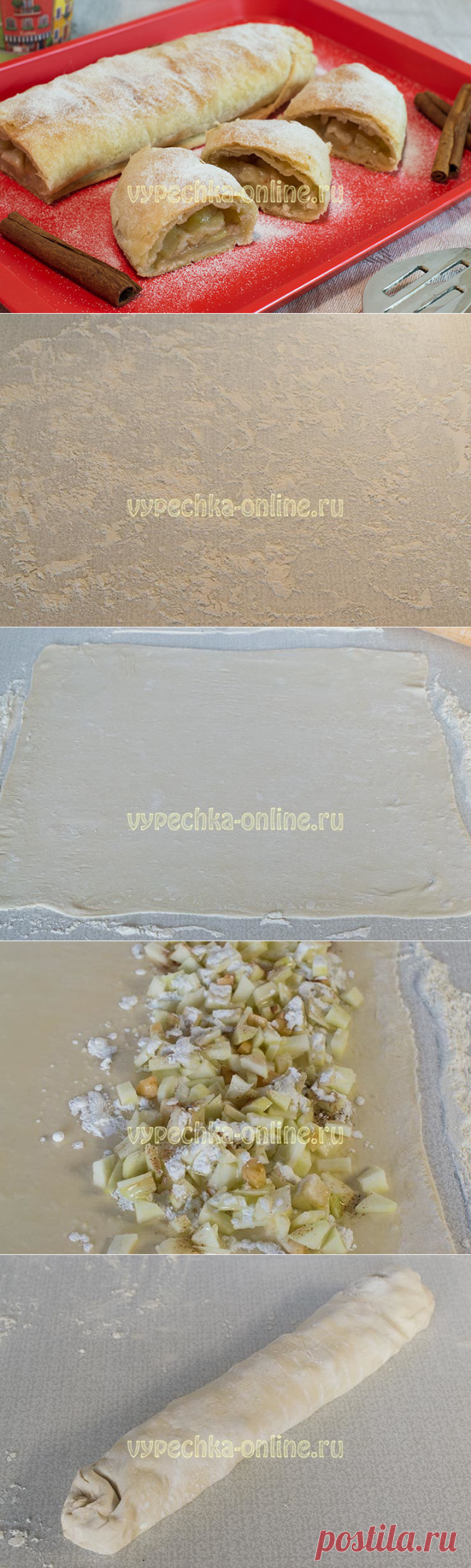 Штрудель яблочный из слоеного теста пошаговый рецепт с фото