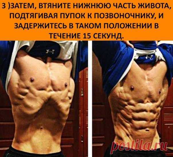 Одно из самых интересных упражнений для живота. Вакуум