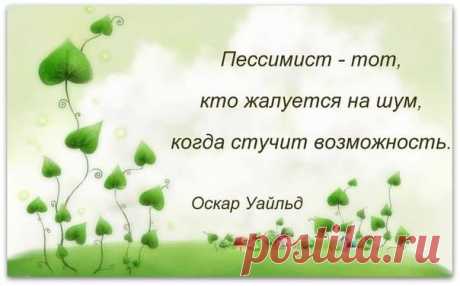 Вдохновляющие цитаты.