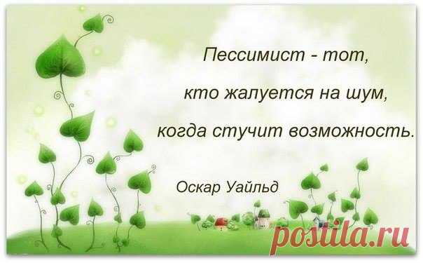 Вдохновляющие цитаты.
